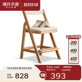源氏木语实木儿童椅北欧风书房扶手椅学生写字椅家用可调节学习椅餐厅餐椅 【4】有机皮软包坐面-0.44米升降椅
