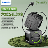 飞利浦（PHILIPS）卷线盘露营移动电源车载线滚子过热保护绕线盘线轴电缆/插线板/接线盘移动户外20米拖线盘工程专用