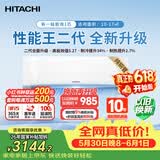 日立（HITACHI）【价保618】HH系列二代1匹新1级能效变频冷暖性能王抗菌挂机国家补贴/以旧换新RAK/C-HH09PHDPC