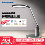 松下（Panasonic）台灯护眼学习儿童护眼台灯护眼学习灯智能调光台灯致儒AAAAA级