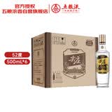 五粮液股份尖庄高光优级52度浓香型白酒500ml*6原箱酒厂直供