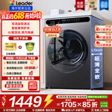 海尔（Haier）滚筒洗衣机全自动10KG大容量超薄洗衣机带烘干洗烘干一体机一级能效节能除菌螨Leader以旧换新补贴 【热销灰】 滚筒洗烘 1.1洗净比+蒸汽除菌+六维减震
