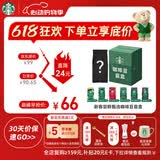 星巴克（Starbucks）新客尝鲜咖啡豆盲盒1袋 新鲜烘焙100%阿拉比卡豆 手冲黑咖啡200g