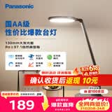 松下（Panasonic）护眼灯AA级 学习台灯 学生宿舍卧室 致飒黑色款