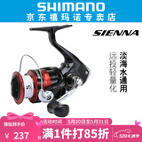 SHIMANO 禧玛诺新款SIENNA FG纺车轮海钓路亚轮轻量远投渔轮鱼线轮 1000 速比5.0
