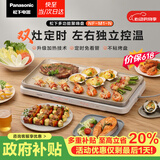 松下（Panasonic）【抖音同款】聚嗨盘电烤盘无烟涮烤一体烤肉盘家用多功能锅蒸煮煎烤四合一左右独立控温NF-M1-N