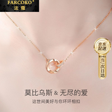 法蔻【生日礼物】彩金双环项链女士莫比乌斯玫瑰金吊坠送女友 【玫瑰金色】女款