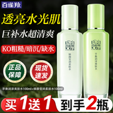 百雀羚（PECHOIN）爽肤水 草本平衡润泽爽肤水 补水保湿精华水化妆水护肤品女 提亮保湿套装共 200ml