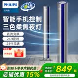 飞利浦（PHILIPS）塔扇电风扇落地扇电扇小风扇直流变频落地循环风扇家用无叶扇香薰夜灯摇头换气扇 ACR4144TF丨柔焦夜灯+手机控制+变频轻音
