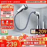 华帝（VATTI）面盆水龙头升降抽拉式冷热双控浴室卫生间洗手洗脸台盆龙头