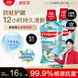 高露洁（Colgate）【孙颖莎同款】清爽海盐精油进口漱口水1000ml含氟深层清洁自营