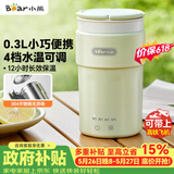 小熊（Bear）【价保618】便携式烧水杯 电热水杯 便携式烧水壶智能保温 旅行学生宿舍迷你加热水杯 ZDH-C03K6