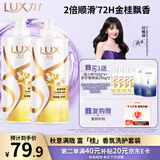 力士（LUX）【季节限定】金桂悠香柔顺留香洗发水750gx2+100gx4 受损暗哑发质