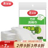 美丽雅（MARYYA）竹纤维抹布洗碗布不易粘油洗碗刷锅百洁布清洁去油厨房用品 2片装