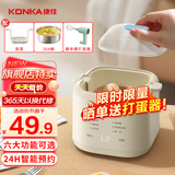 康佳（KONKA）煮蛋器 蒸蛋器迷你小型蒸锅智能定时煮鸡蛋神器多功能早餐一体机自动断电 单层 【升级款】蒸煮多能 | 配送蒸碗