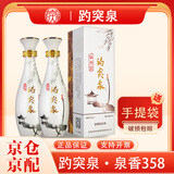 趵突泉泉香358白酒35.8度浓香型白酒490ml*2瓶山东名酒济南白酒