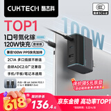 CUKTECH酷态科10号氮化镓充电器套装120W多口快充头兼容PPS100W适用苹果17小米华为荣耀手机平板笔记本