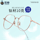 蔡司（ZEISS）镜片近视眼镜男变色防蓝光专业可配度数超轻进口钛架大脸眼睛框女 【日本进口钛材】圆框玫瑰金 单镜框（免费试戴   七天无理由退货）