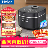 海尔（Haier）【价保618】食尚电饭煲有钛0涂层IH立体加热家用4-5人不锈钢智能wifi操控4L电饭锅HRC-I44YGU1