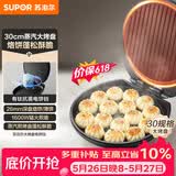 苏泊尔（SUPOR）【价保618】电饼铛家用双面加热煎烤机烙饼加大加深三明治机早餐机大尺寸抗菌电煎锅JJ30AQ852-N