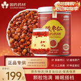 崇芝林国药药材酸枣仁可打粉酸枣仁百合茯苓茶睡眠茶搭中药材睡眠100g