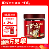 古方红糖 手工古法土老红糖块198g 月子经期大姨妈红糖姜茶520礼物