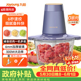 九阳（Joyoung）绞肉机家用绞馅机 碎肉机电动多功能辅食料理机打肉机肉馅蒜蓉机绞肉机2L S18-LA170 【价保618】