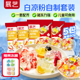 展艺白凉粉 50g*5+4连8格果冻模仙草冰粉粉清补凉魔芋凉虾儿童果冻粉