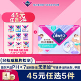 薇尔蓬蓬吸超薄贴合透气防漏350mm*8片日夜卫生巾京东自营姨妈巾