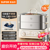 苏泊尔（SUPOR）0涂层不锈钢蒸屉电蒸锅 电煮锅 家用多功能涮火锅 炖蒸煮一体电热锅 18L大容量多用途锅ZN30FK1069