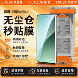骆尊【秒贴冰瓷膜】小米/Redmi红米手机膜无尘仓热弯曲面全屏保护全胶水凝微晶软膜适用 小米15Pro/15Ultra 全胶冰瓷膜*2片装+定位秒贴舱
