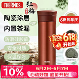 膳魔师（THERMOS）保温杯550ml男女陶瓷内胆泡茶咖啡水杯子伴手礼生日礼物TCMV红梅