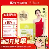 小小伞【董璇代言】有机奇异果VC6个月+婴幼儿儿童换季复合VC28条/盒