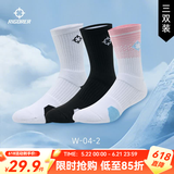 准者磨砺篮球袜男运动休闲抗菌干爽吸汗加厚毛巾底专业级精英中筒袜子 升级【莱卡+抗菌】白黑+黑白+蓝粉渐变 3双