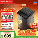 美菱【价保618】全自动波轮10公斤大容量家用桶自洁一键智洗老人适用租房公寓学生宿舍Y1B100以旧换新
