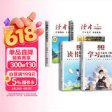 读者文摘 升级版新版励志蝶变篇全4册 读书是为了拥有更多的选择 学习不是为了别人 告别拖拉不再假努力 学习很苦坚持很酷 心灵鸡汤文学散文 青少年文摘 推荐12-18岁中小学生课外阅读