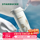星巴克（Starbucks）人鱼保温保冷杯不锈钢水杯子510ml咖啡泡茶杯男女士女神节礼物