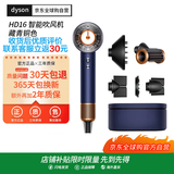 戴森（DYSON）全新正品HD16吹风机 电吹风负离子进口藏青铜礼盒款海外版（赠3年质保|转化插头）