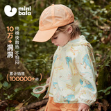 迷你巴拉（minibala）【小树荫】男女宝宝防晒服网眼透气婴儿空调衫2026夏