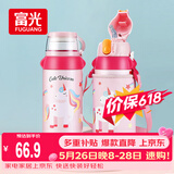 FGA富光儿童保温杯316不锈钢男女学生吸管水杯子双饮大容量壶580ML
