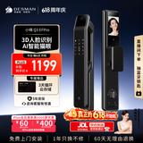 德施曼（DESMAN）智能门锁人脸识别大屏猫眼指纹密码电子防盗门锁q3efpro 【全新升级】小嘀Q3EFPro