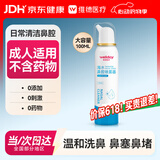 维德（WELLDAY）成人等渗生理性盐水洗鼻海水鼻腔喷雾器NN-D1-100ml海盐水