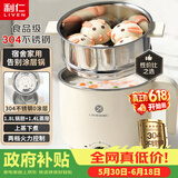 利仁（Liven）不锈钢304小锅电煮锅 0涂层小电蒸锅 多功能宿舍泡面小电火锅1.8L炖蒸煮一体小型1-2人用DHG-B151