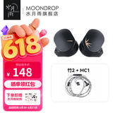 水月雨 竹II 入耳式动圈耳机可换线设计HIFI发烧高性能耳塞0.78双插针 竹2【3.5插口】+ MC1 麦克风