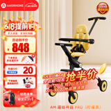 AMORHOME遛娃神器婴儿推车儿童手推车轻便可折叠高景观宝宝小推车溜娃神车 柠檬黄  伞【全包款】