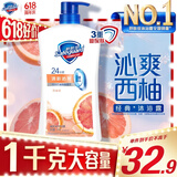 舒肤佳健康净护沐浴露 西柚香1kg 清新沁爽 男女士通用 新旧包装随机