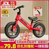 贝趣儿童平衡车1-3-6-12岁宝宝滑步车无脚踏小孩自行车男孩两轮滑行车 发泡轮 14寸 红色 适合身高100-130cm 2-5岁幼儿女孩圣诞节新年礼物