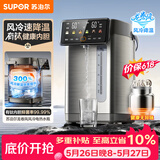 苏泊尔（SUPOR）【价保618】5L大容量 电热水壶烧水壶开水壶电水壶 饮水机电热水瓶 有钛内胆风冷降温SW-50T822MAX