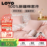 LOVO罗莱家纺 全棉四件套100%纯棉床单被套双人床上用品220*240cm