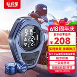 铁将军摩托车胎压监测器机车电动车外置胎压胎温报警器MT-6W